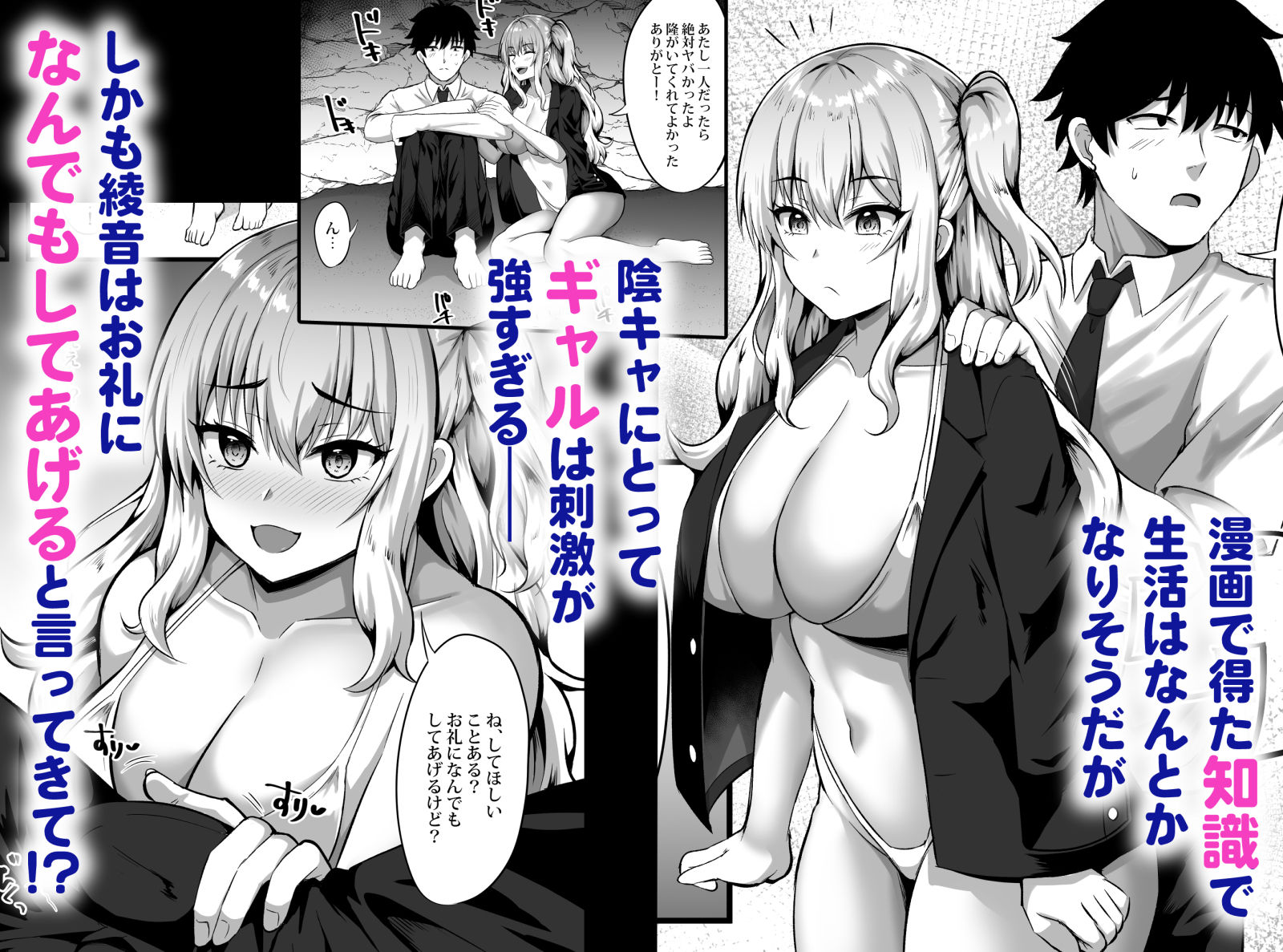 ギャルと俺の遭難日記〜二人きりの無人島でいちゃラブ生活〜 画像3