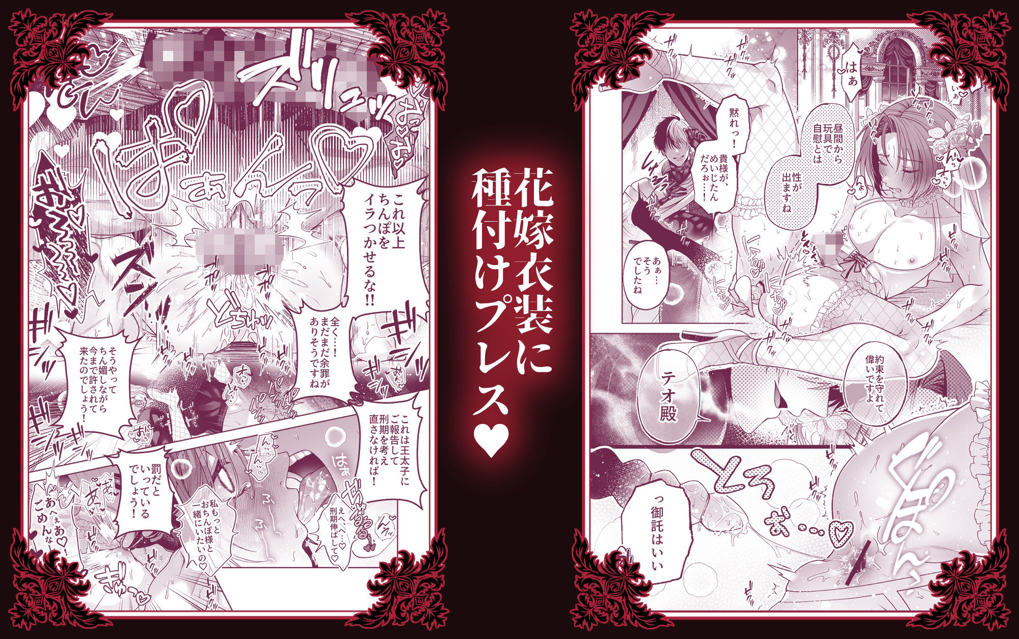 NTR公爵 〜傲慢令息がNTR敗北イキするまで〜 画像5