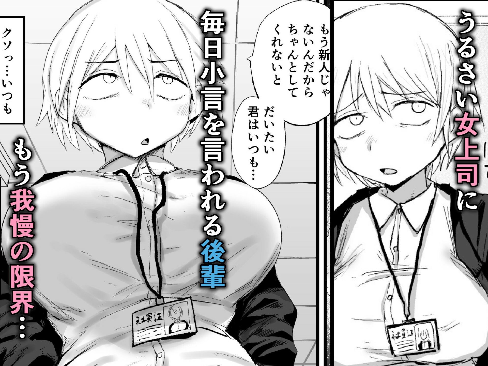 会社の先輩がうるさいので従順なメス穴になるまで開発する 画像1