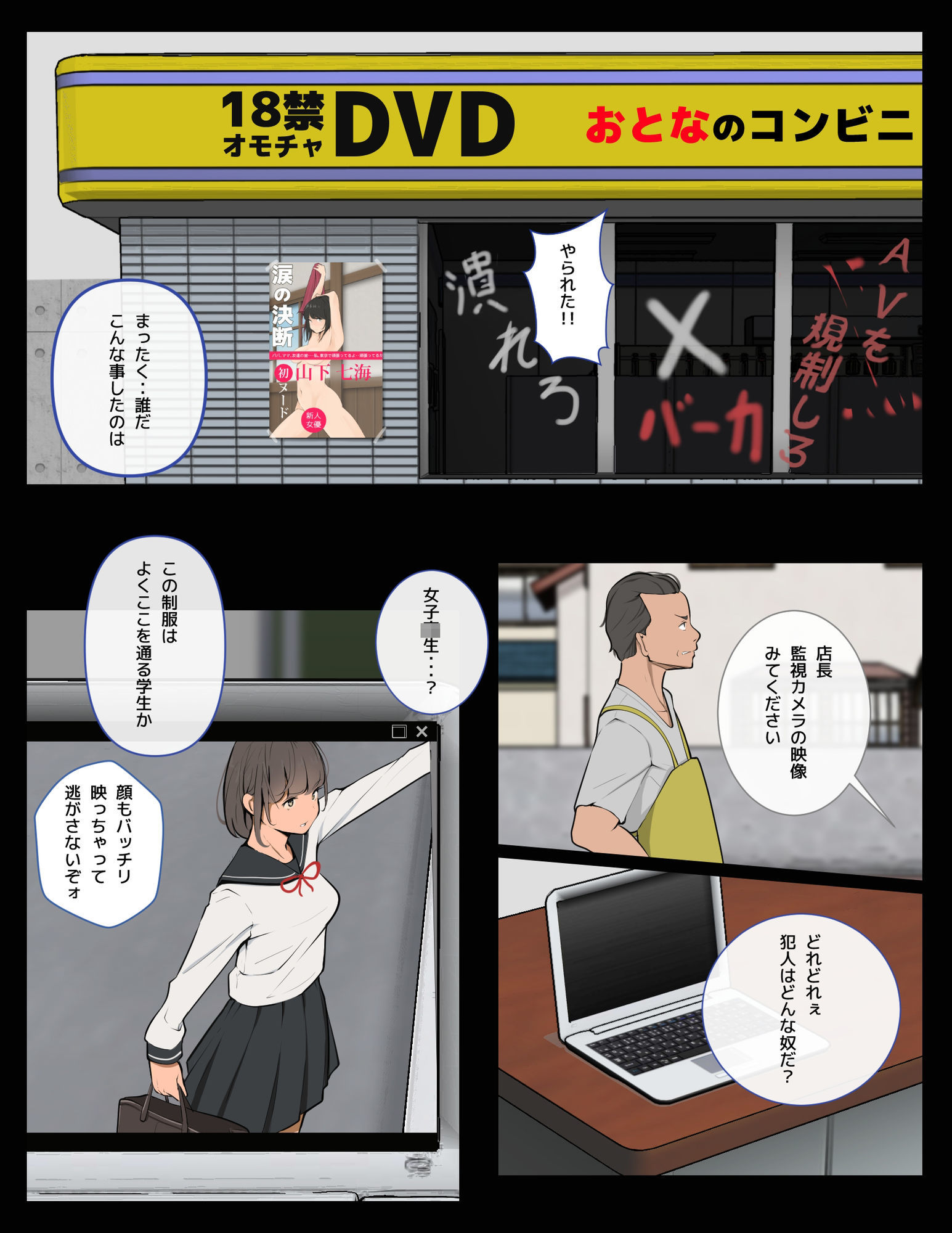 羞恥ゲーム 〜敗北者たち〜 画像3