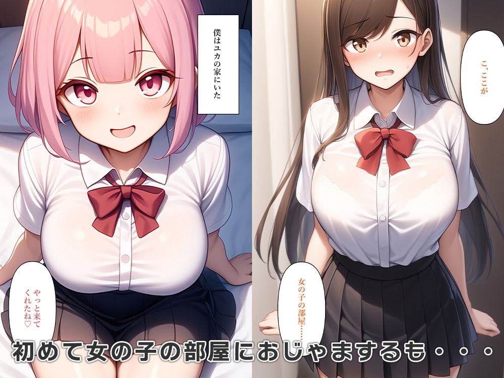 女体化して女子に絡まれセックスを知る 画像3