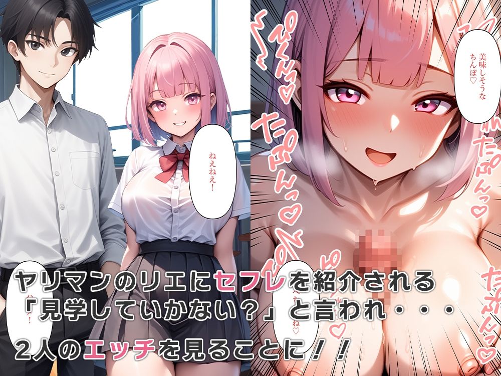 女体化して女子に絡まれセックスを知る 画像6