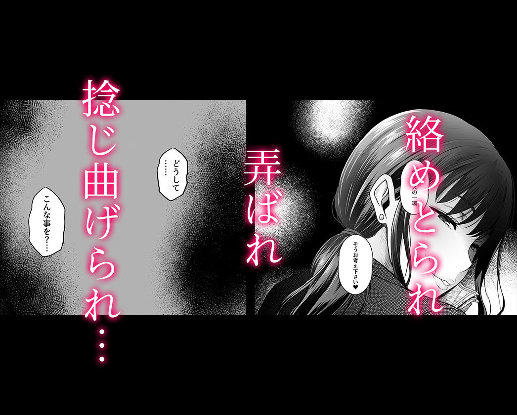 ハメられた新郎〜ウエディングプランナーの場合〜 画像5
