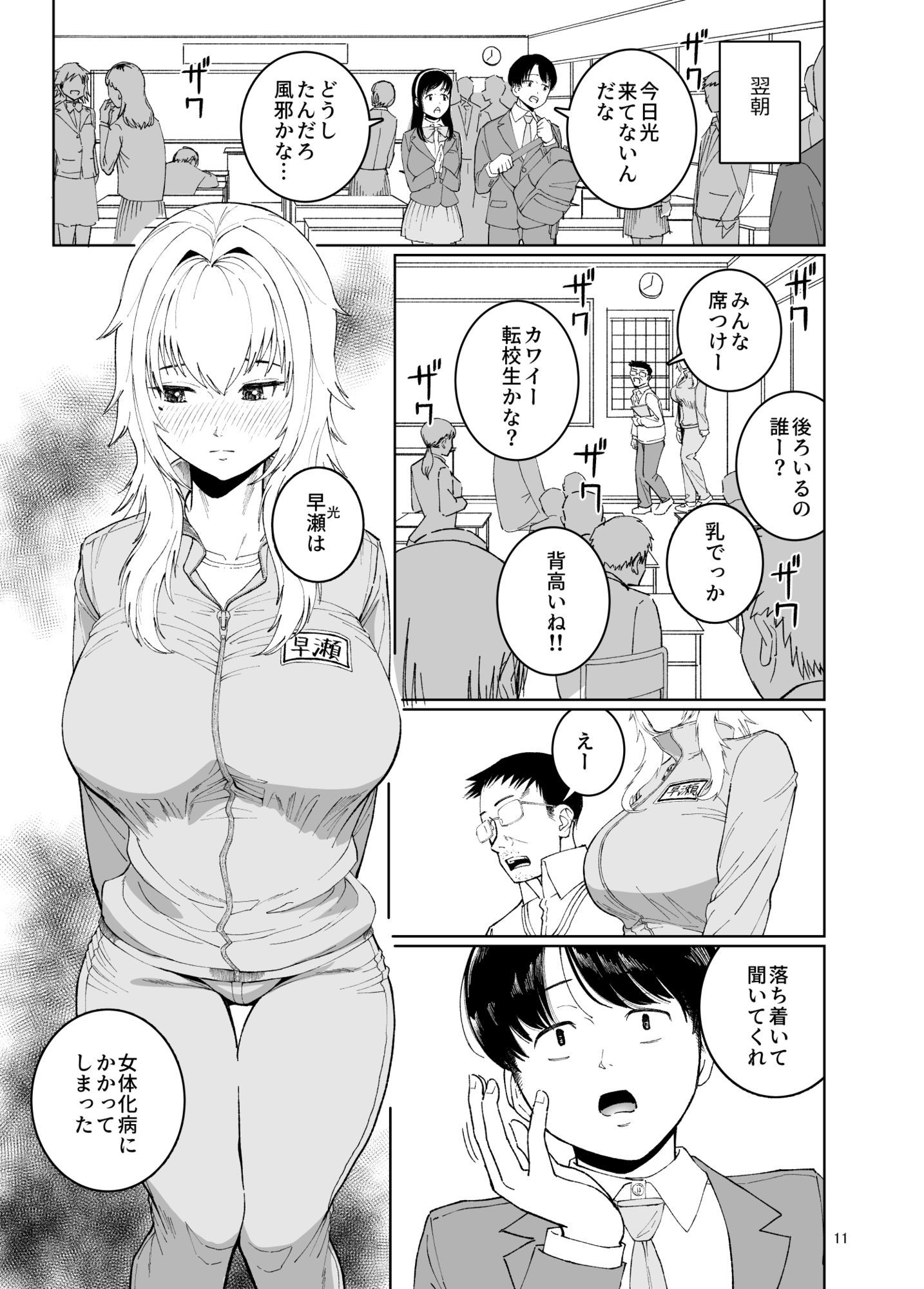 TS親友or清楚彼女 画像5