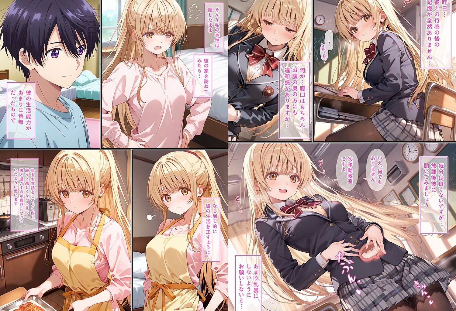 天使様!!実は変態って本当ですか!?一般性癖版 画像5