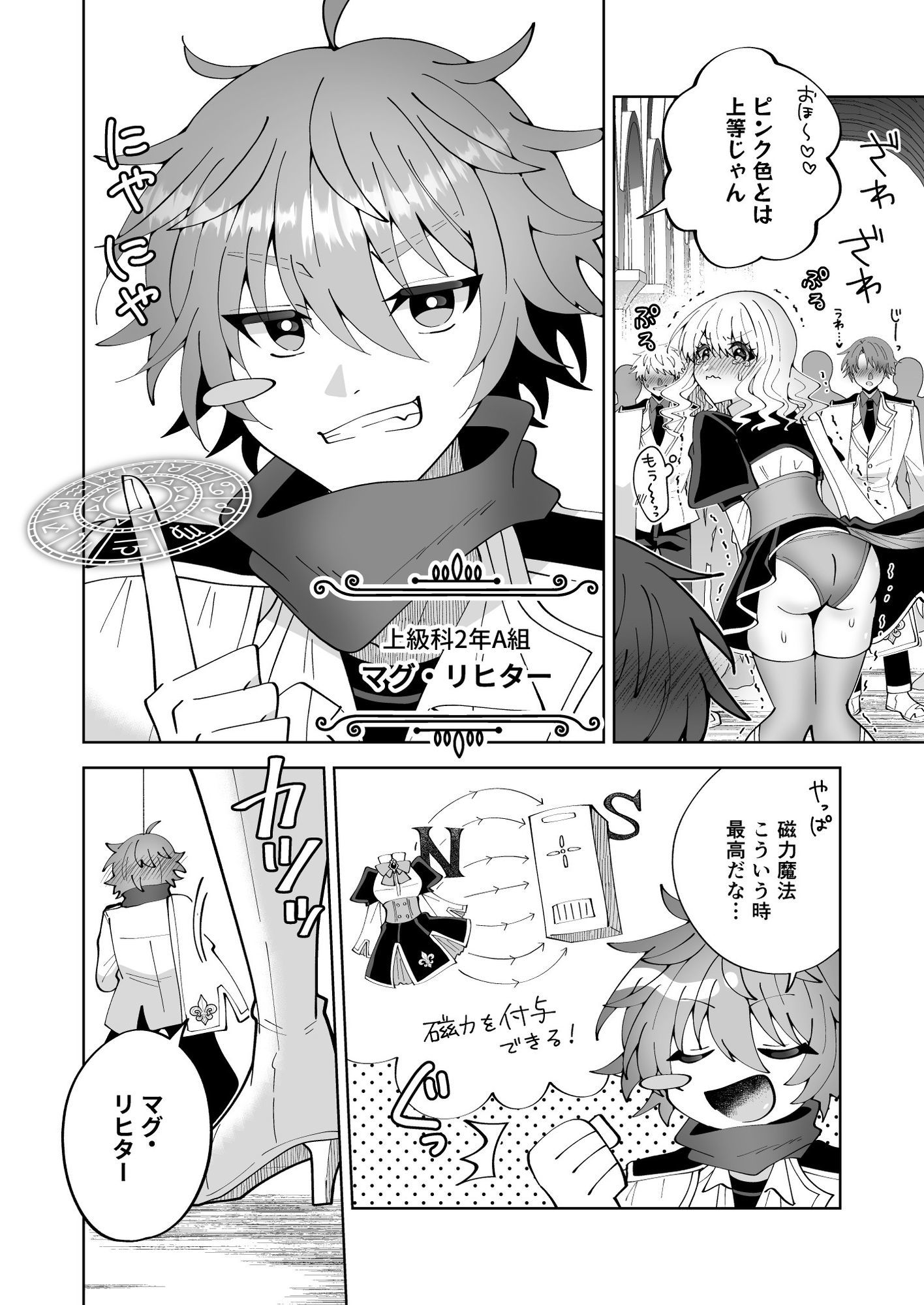 お高く止まったそのおっぱい 学園中に晒してやるよ 画像1