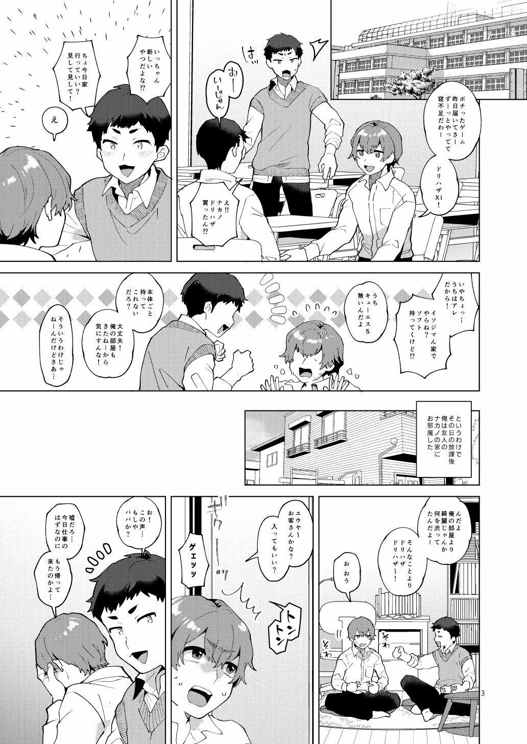 シーメールシングルマザーのシズキさん 画像2