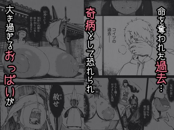 地縛霊ちゃんはおっぱいが弱い 画像3