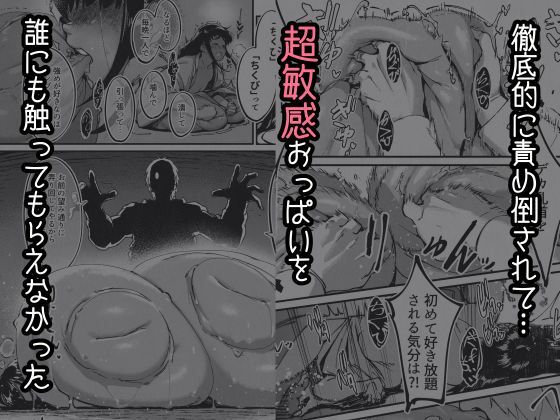地縛霊ちゃんはおっぱいが弱い 画像4