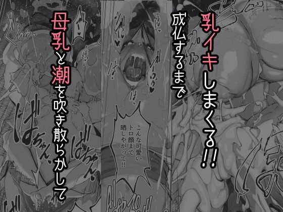 地縛霊ちゃんはおっぱいが弱い 画像5
