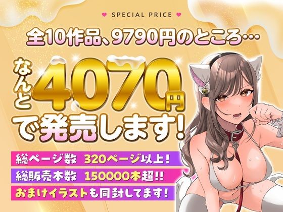 なこ汁作品総集編 画像1
