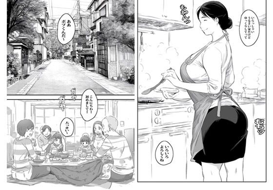 ホームステイのボブくんにハマった人妻 画像1