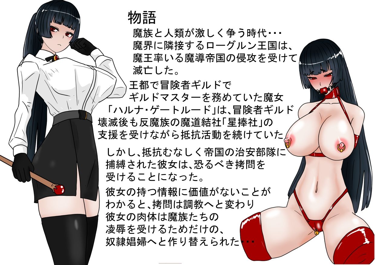 魔女狩り 奴●娼婦編 画像1