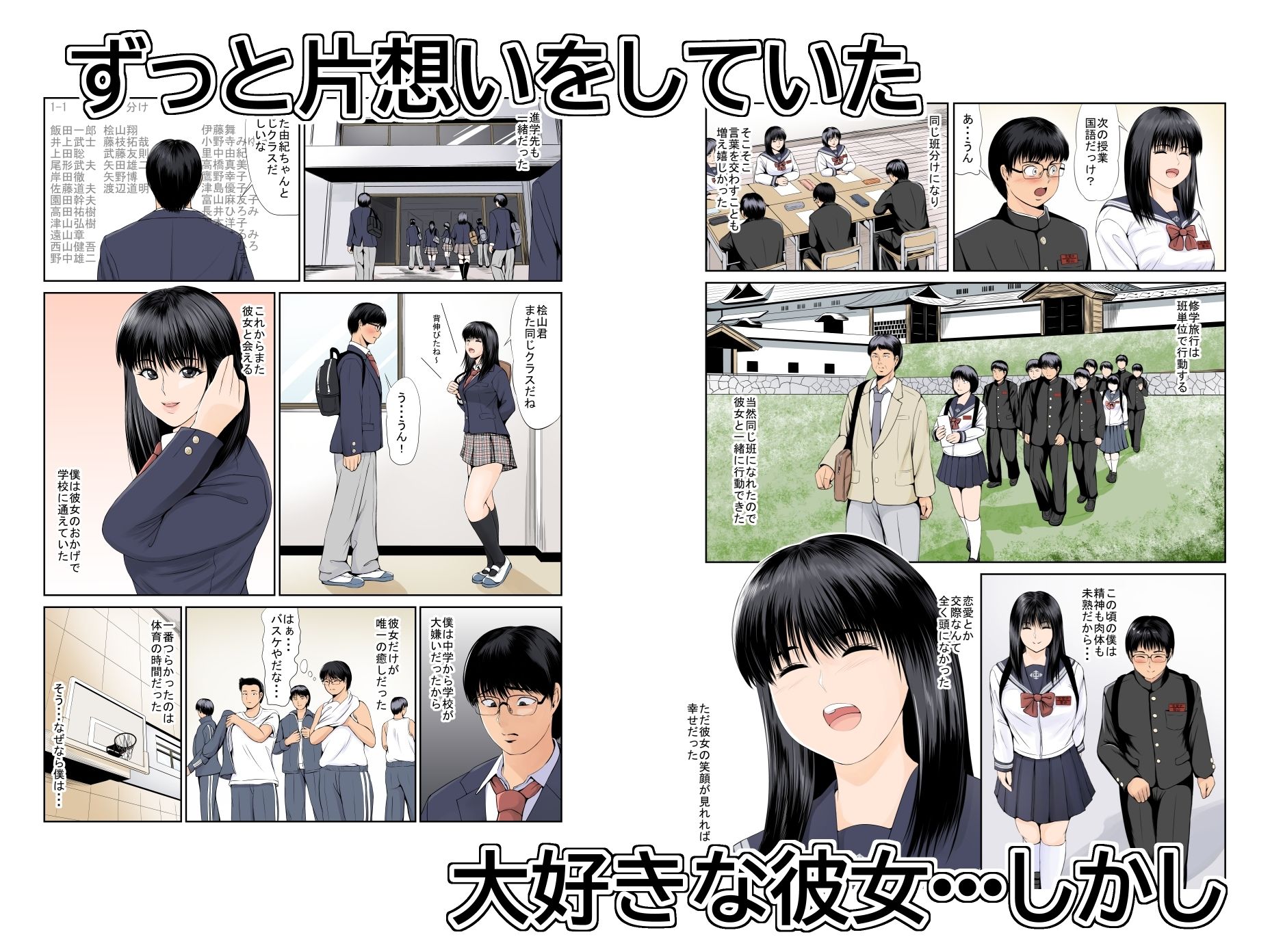 僕の方が先に好きだったのに〜きっと彼女は魔性の女〜 画像3