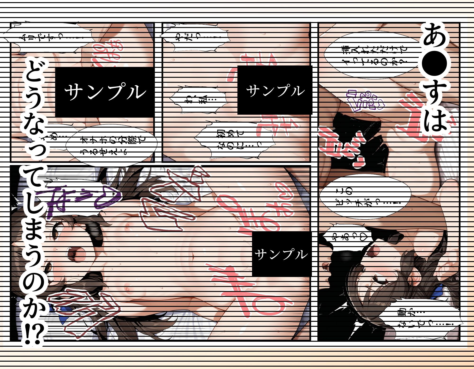 先生を誘惑しようとしたアイドルが大きなお●んちんでわからされちゃう(?)お話 画像3
