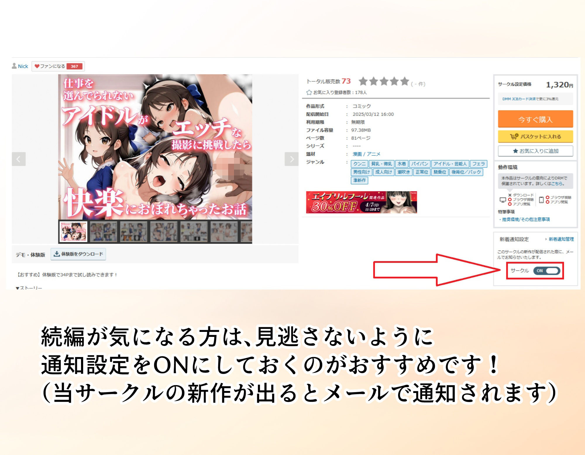 先生を誘惑しようとしたアイドルが大きなお●んちんでわからされちゃう(?)お話 画像10