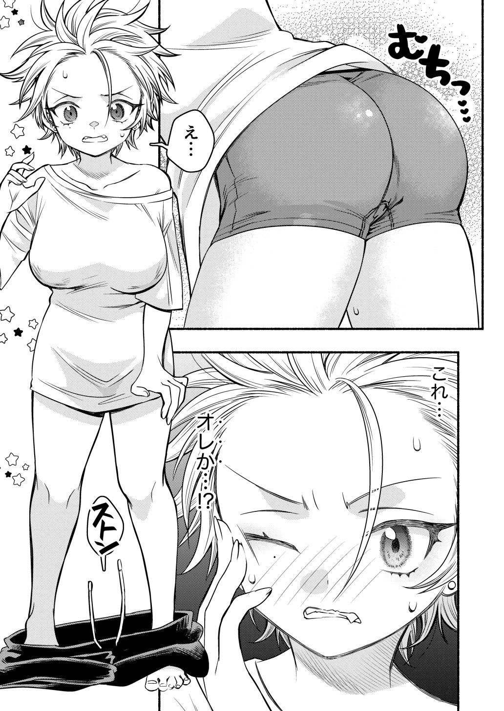 女のオレってかわいいだろうが!? 画像1