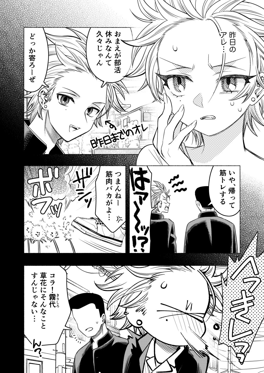女のオレってかわいいだろうが!? 画像2