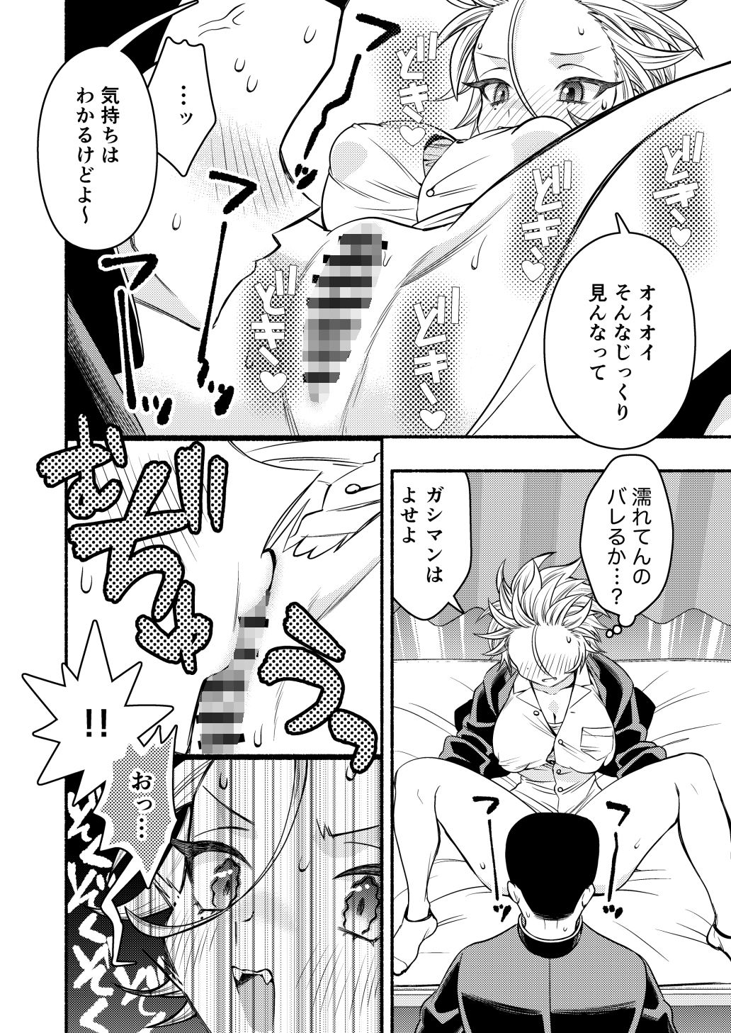 女のオレってかわいいだろうが!? 画像8