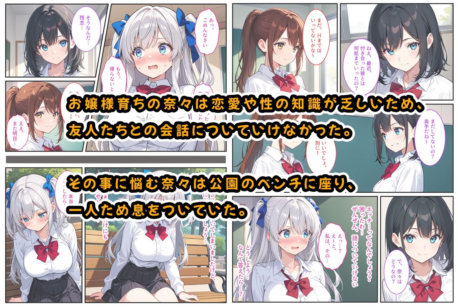 清純無垢な爆乳女子校生を性教育の実習で孕ませちゃいました！ 画像1