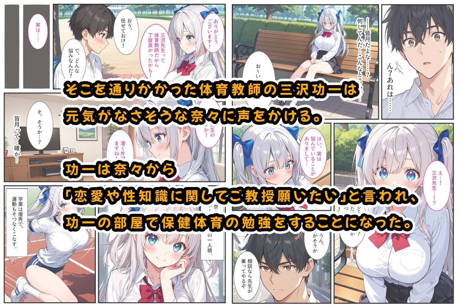 清純無垢な爆乳女子校生を性教育の実習で孕ませちゃいました！ 画像2