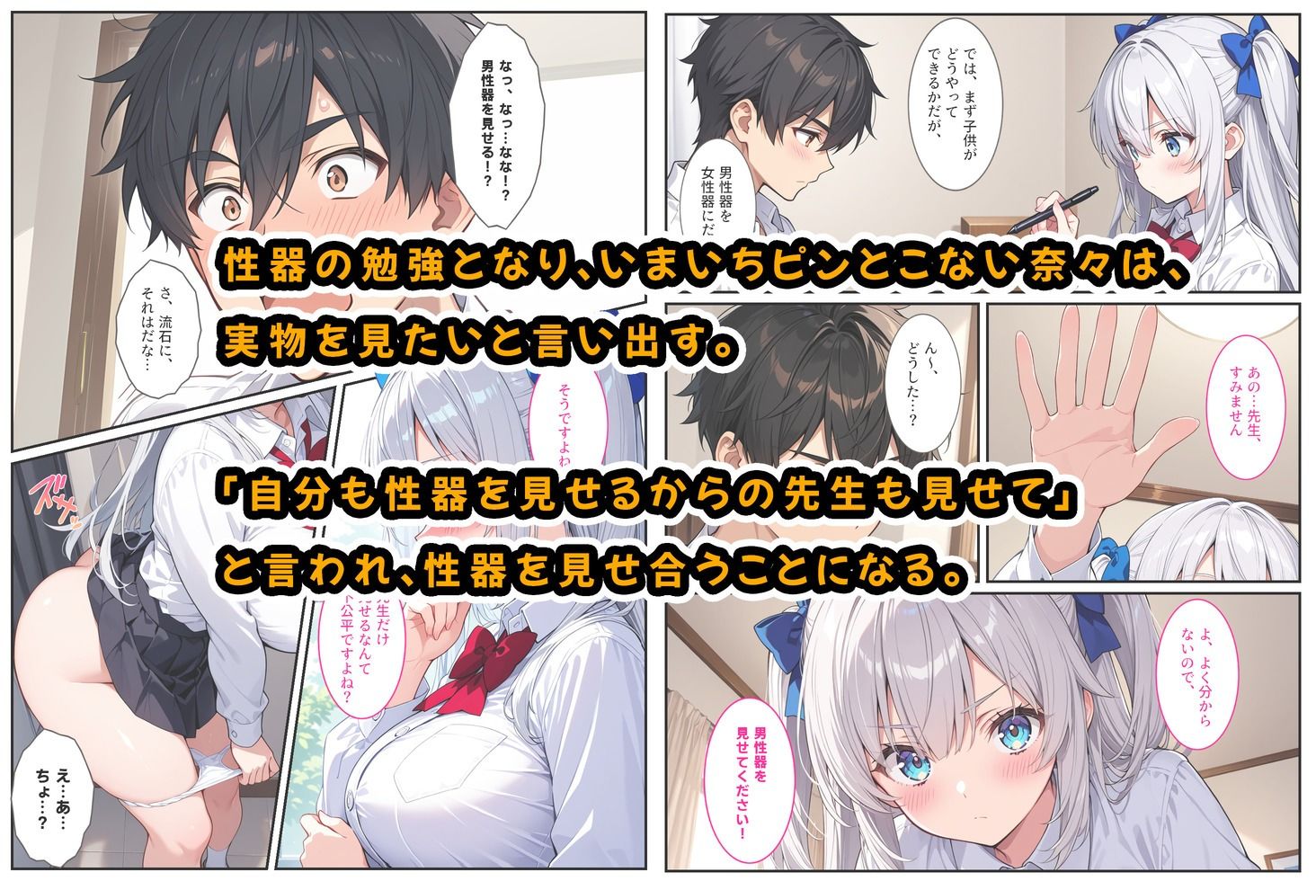 清純無垢な爆乳女子校生を性教育の実習で孕ませちゃいました！ 画像3