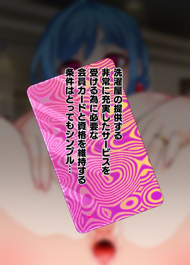 洗濯屋さんの洗濯もの 画像5