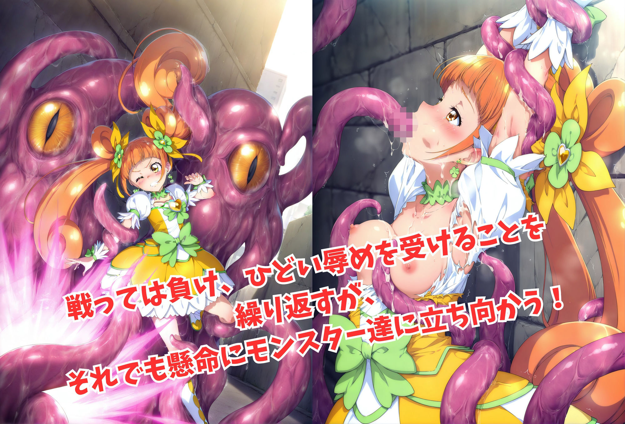 がんばれ!ロゼッタちゃん☆ 画像2
