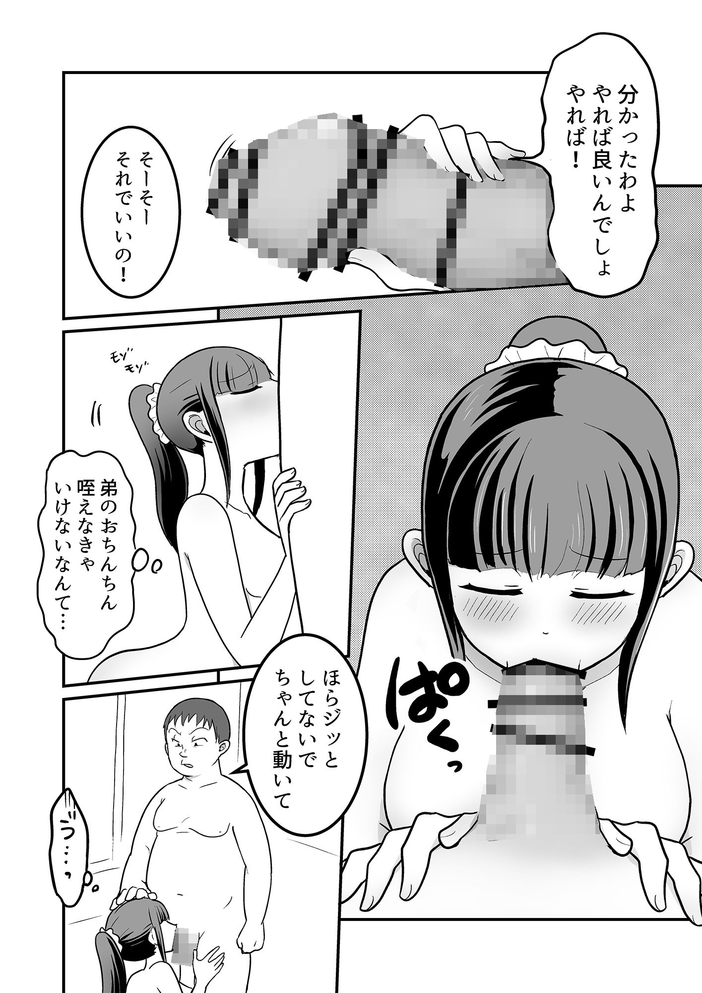 デリヘル呼んだら姉が来た！結果、お店に内緒で中出し本番セックスする事になる 画像6