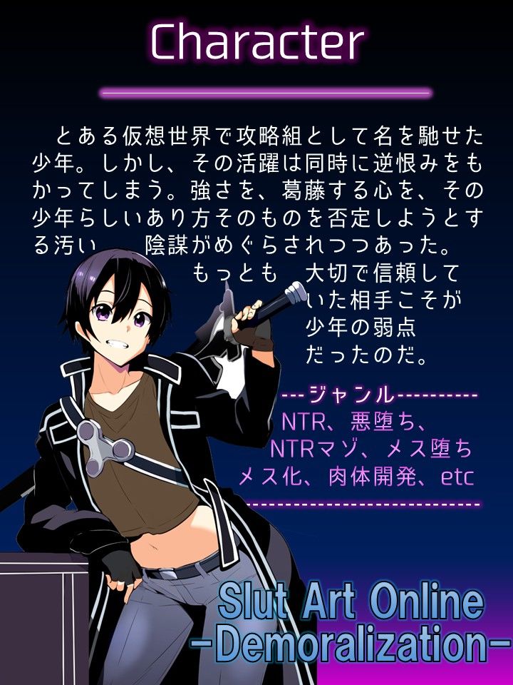 Slut Art Online -Demoralization- 画像3