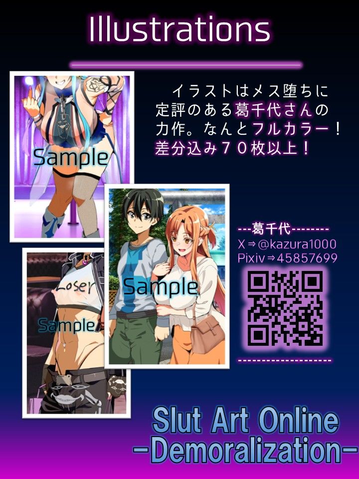 Slut Art Online -Demoralization- 画像4