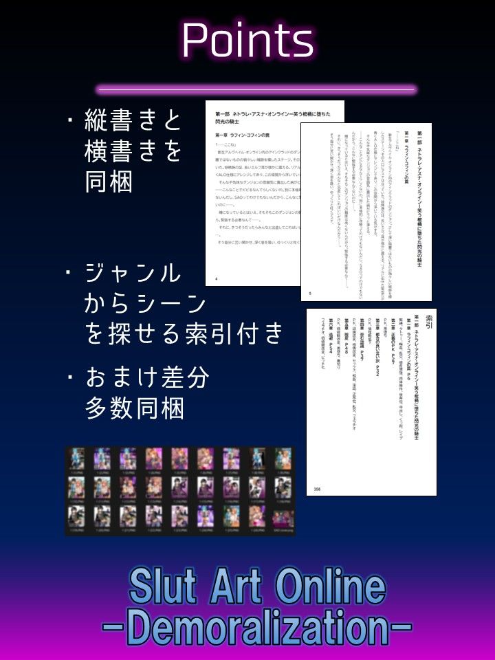 Slut Art Online -Demoralization- 画像5