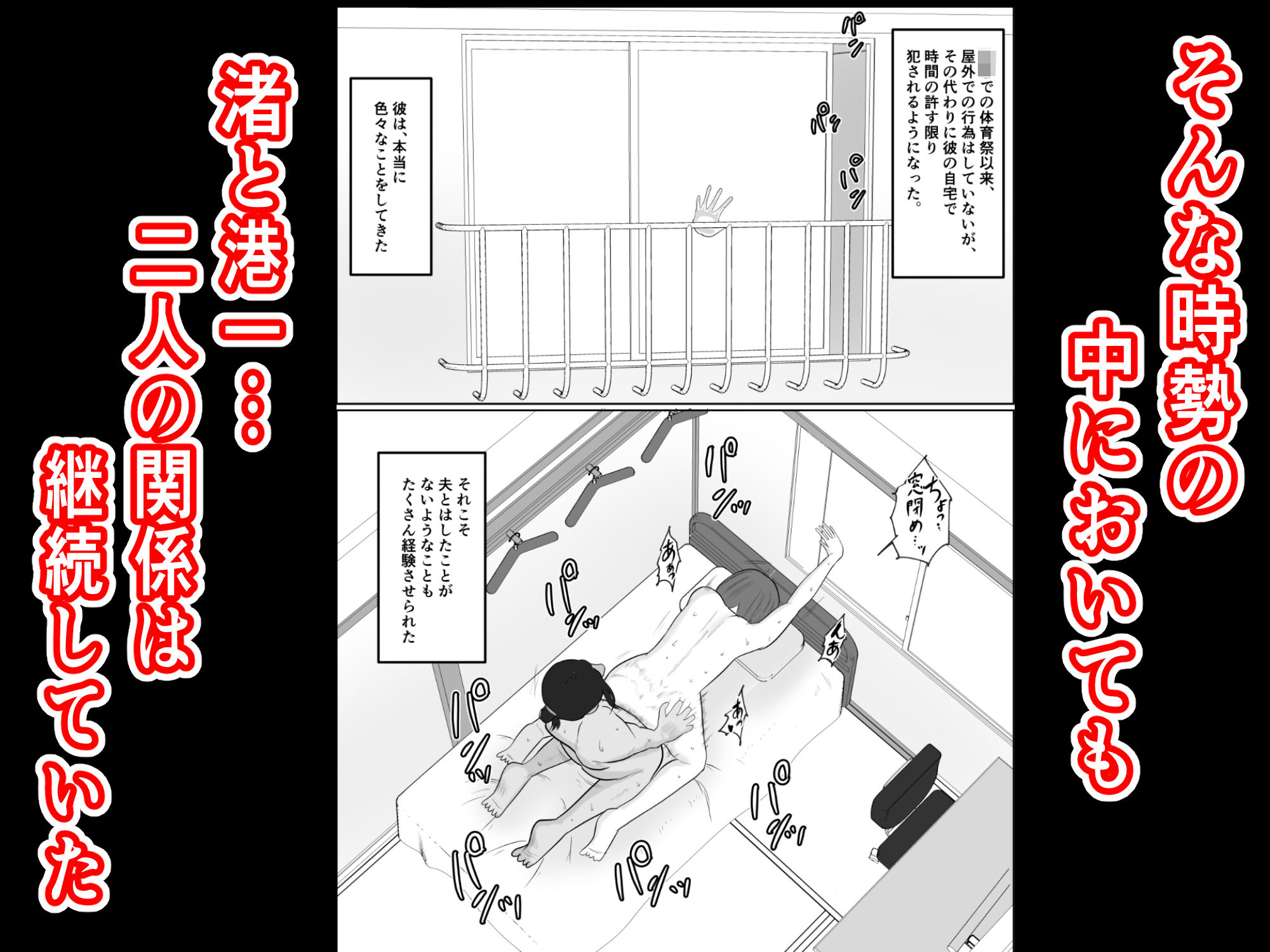 旗当番の女4〜隠キャ男の元バリキャリ妻寝取計画〜 画像2