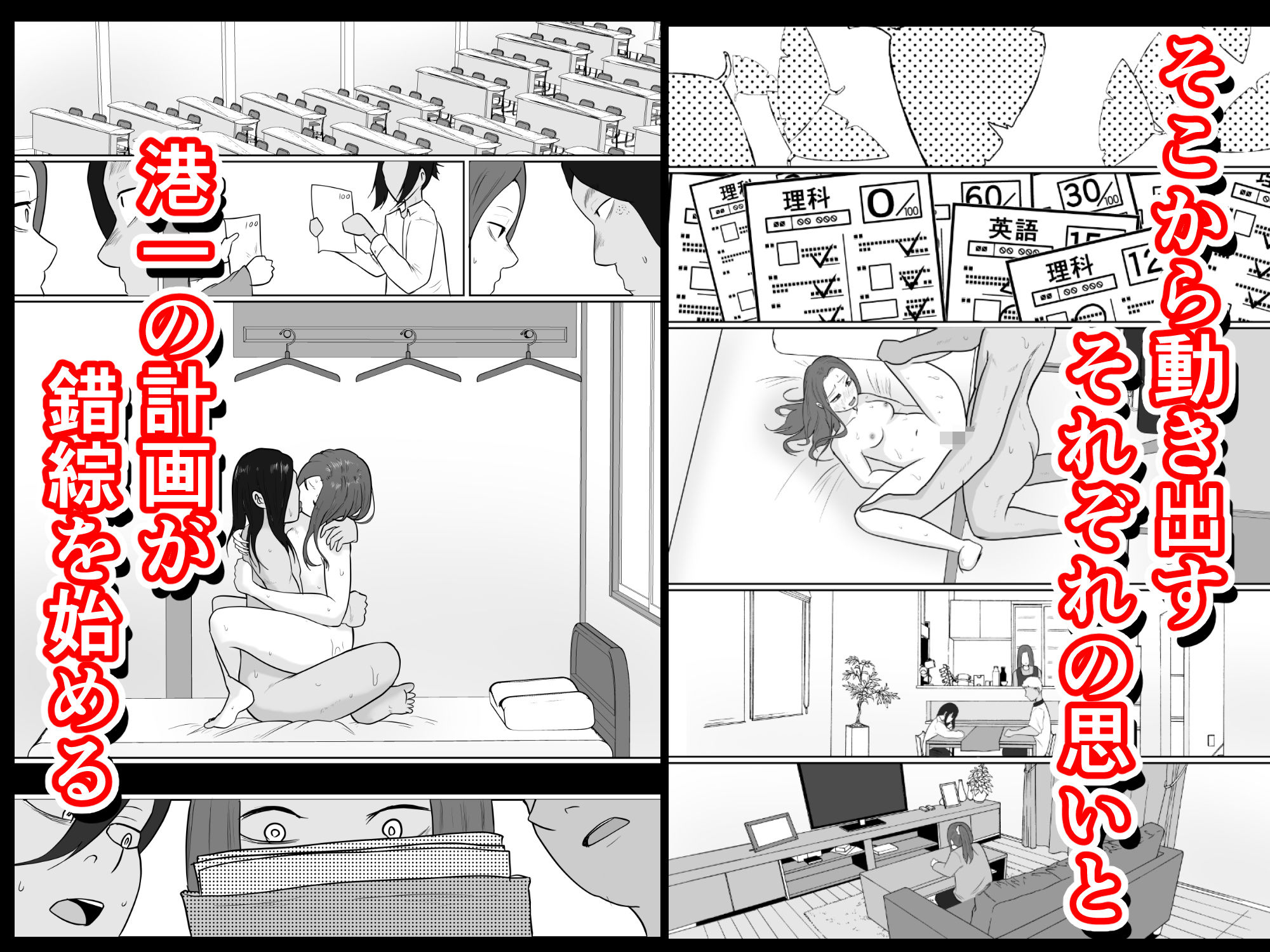 旗当番の女4〜隠キャ男の元バリキャリ妻寝取計画〜 画像5