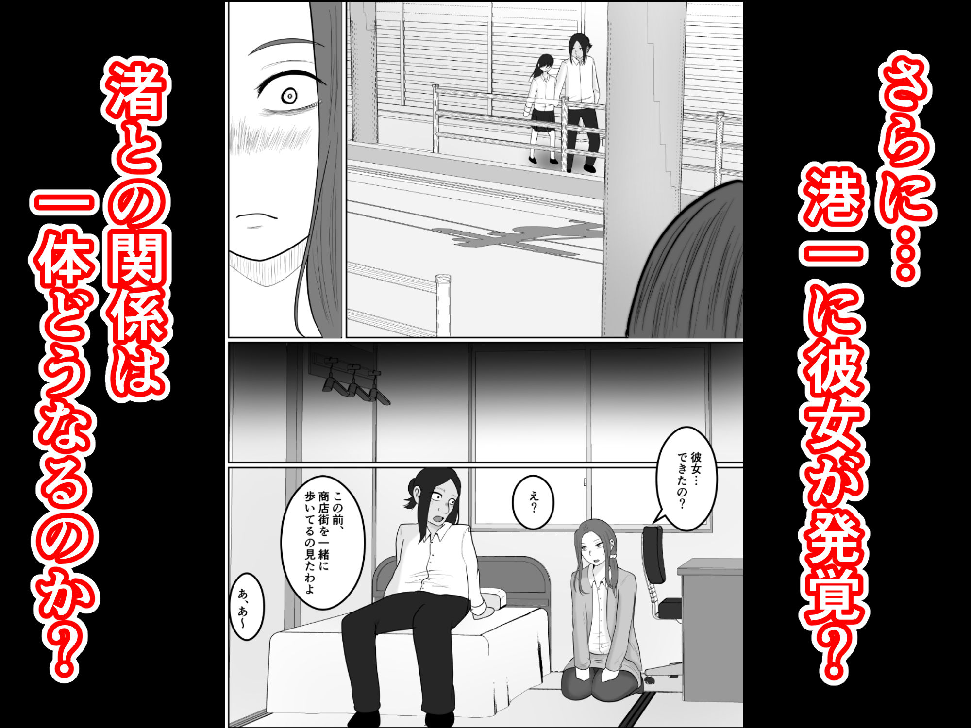 旗当番の女4〜隠キャ男の元バリキャリ妻寝取計画〜 画像6