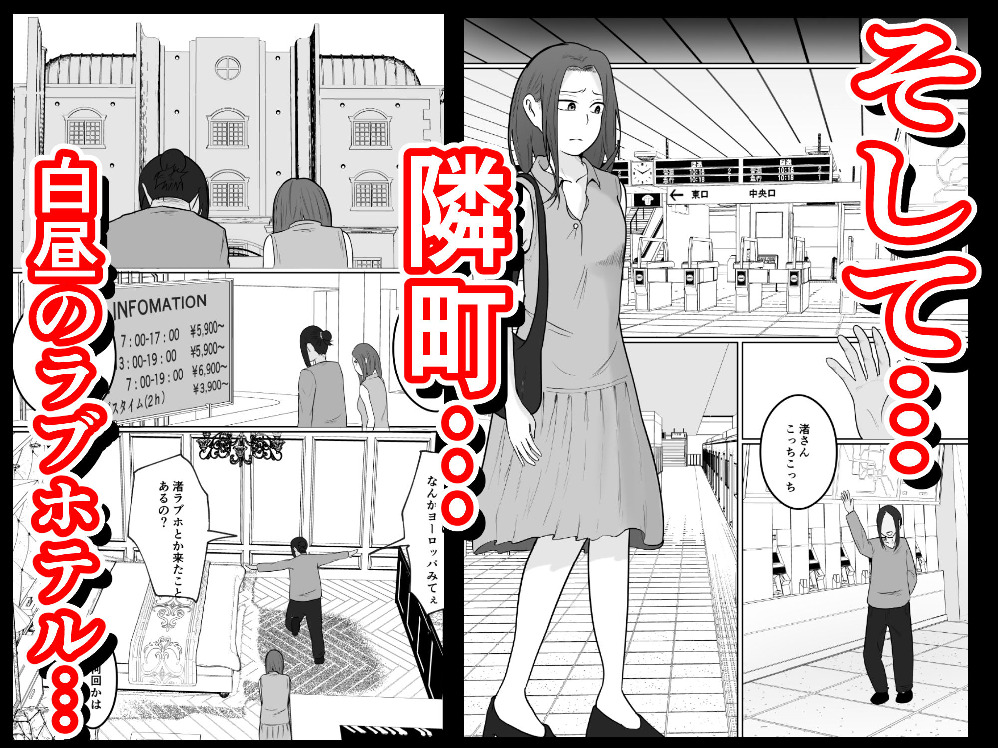 旗当番の女4〜隠キャ男の元バリキャリ妻寝取計画〜 画像7