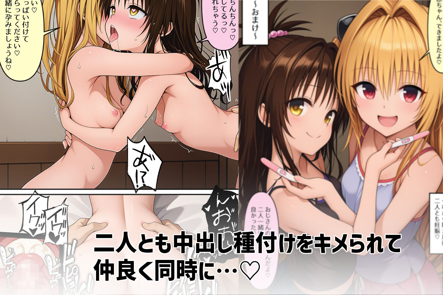 とらぶる少子化対策(はーと) Part1 画像9