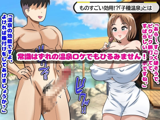 無抵抗爆乳タレントたちのハメ得エロバラエティ! 画像4