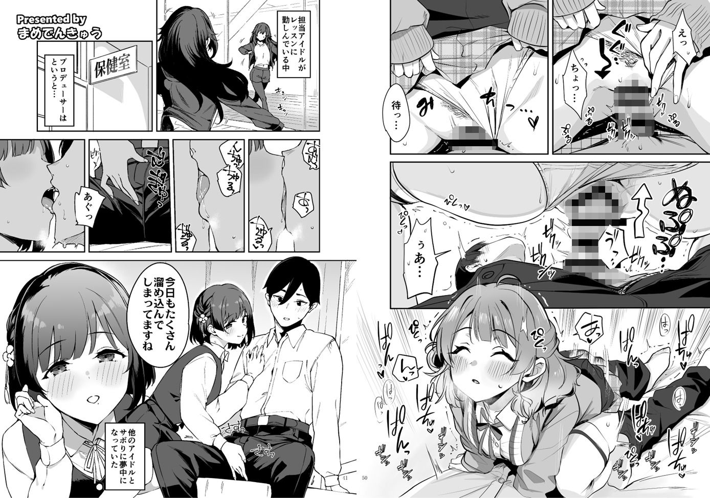 学マスイチャラブエロ合同「Dosukebe mode!!」 画像5