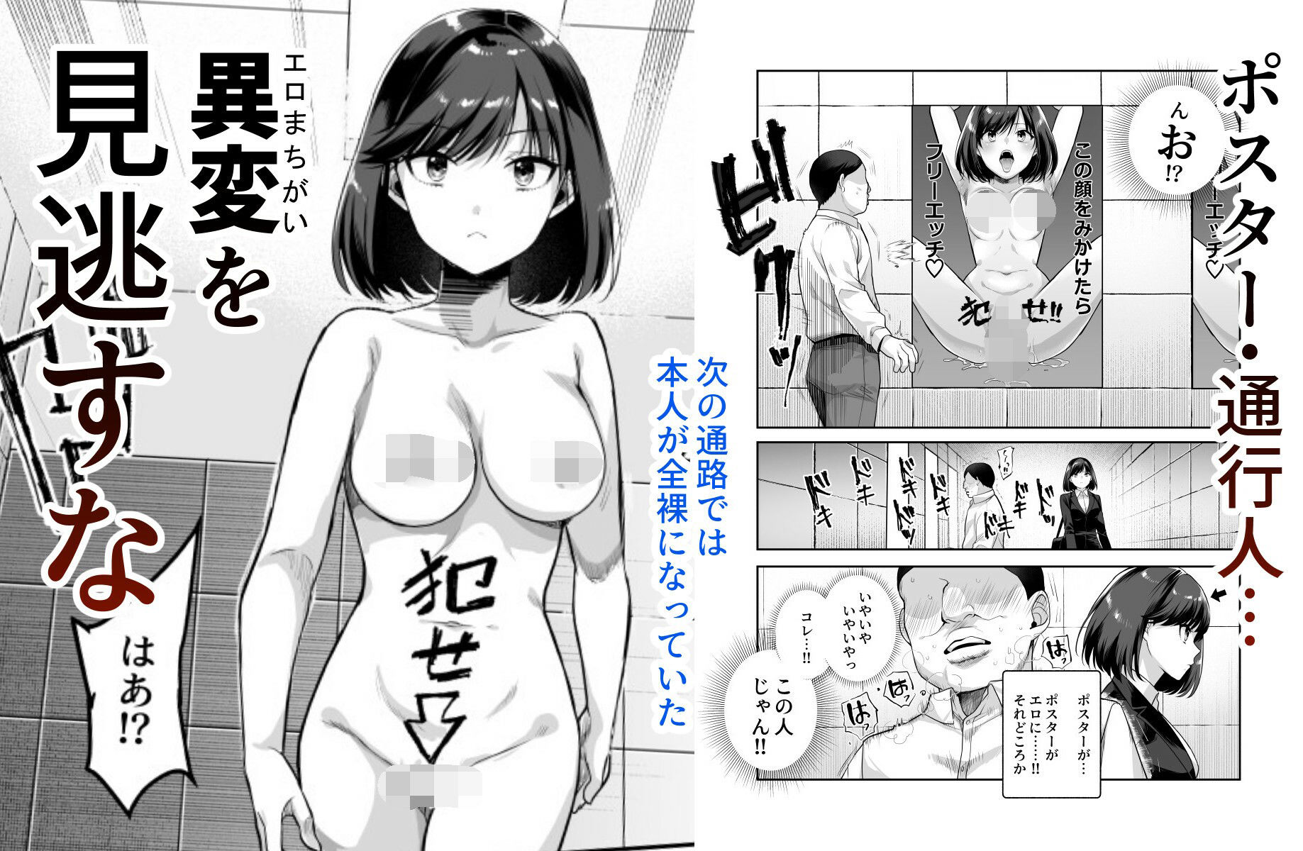 エロ番出口EX 〜異変を見つけたらタッチして、次の通路に進んでください〜 画像2