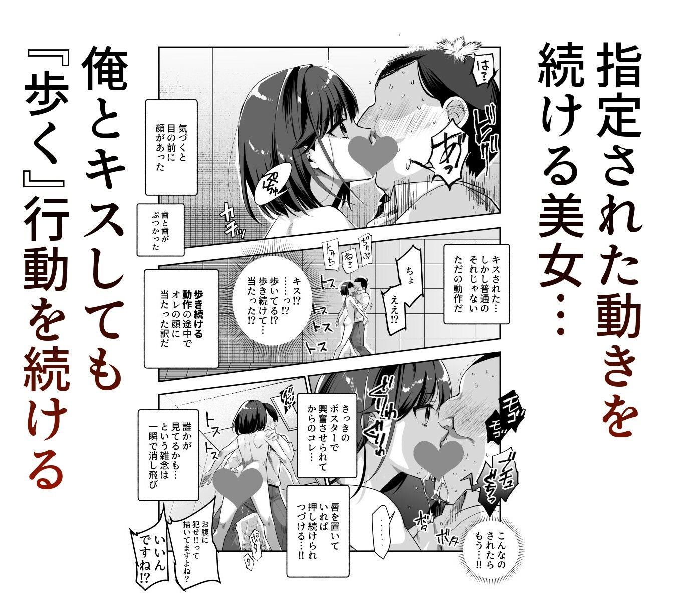 エロ番出口EX 〜異変を見つけたらタッチして、次の通路に進んでください〜 画像3