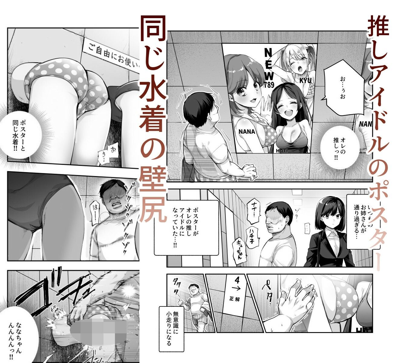 エロ番出口EX 〜異変を見つけたらタッチして、次の通路に進んでください〜 画像5