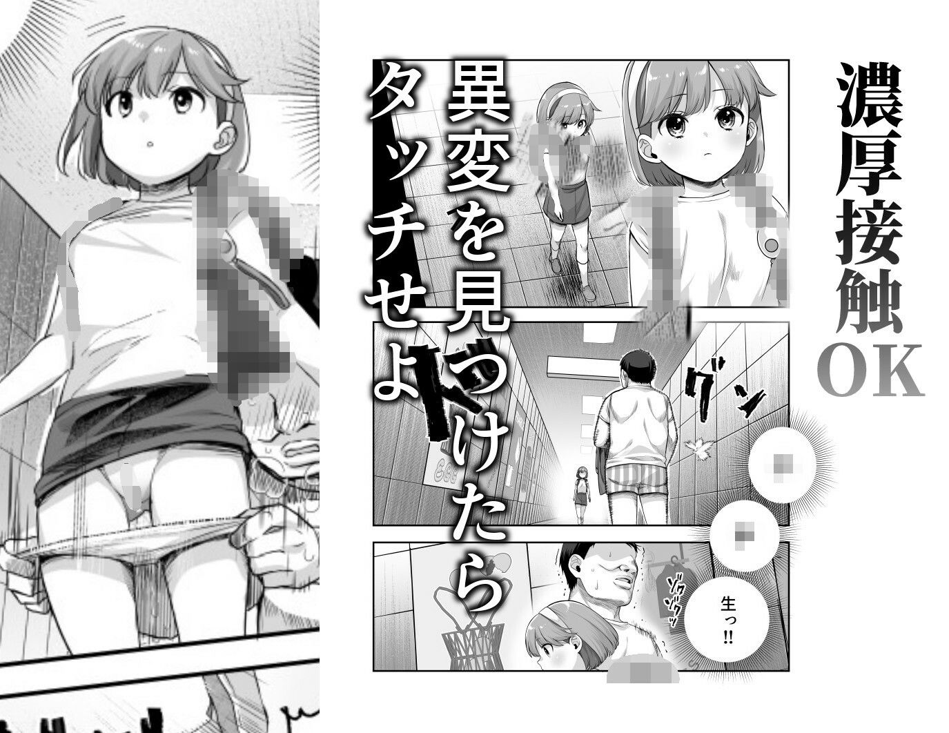 エロ番出口EX 〜異変を見つけたらタッチして、次の通路に進んでください〜 画像6