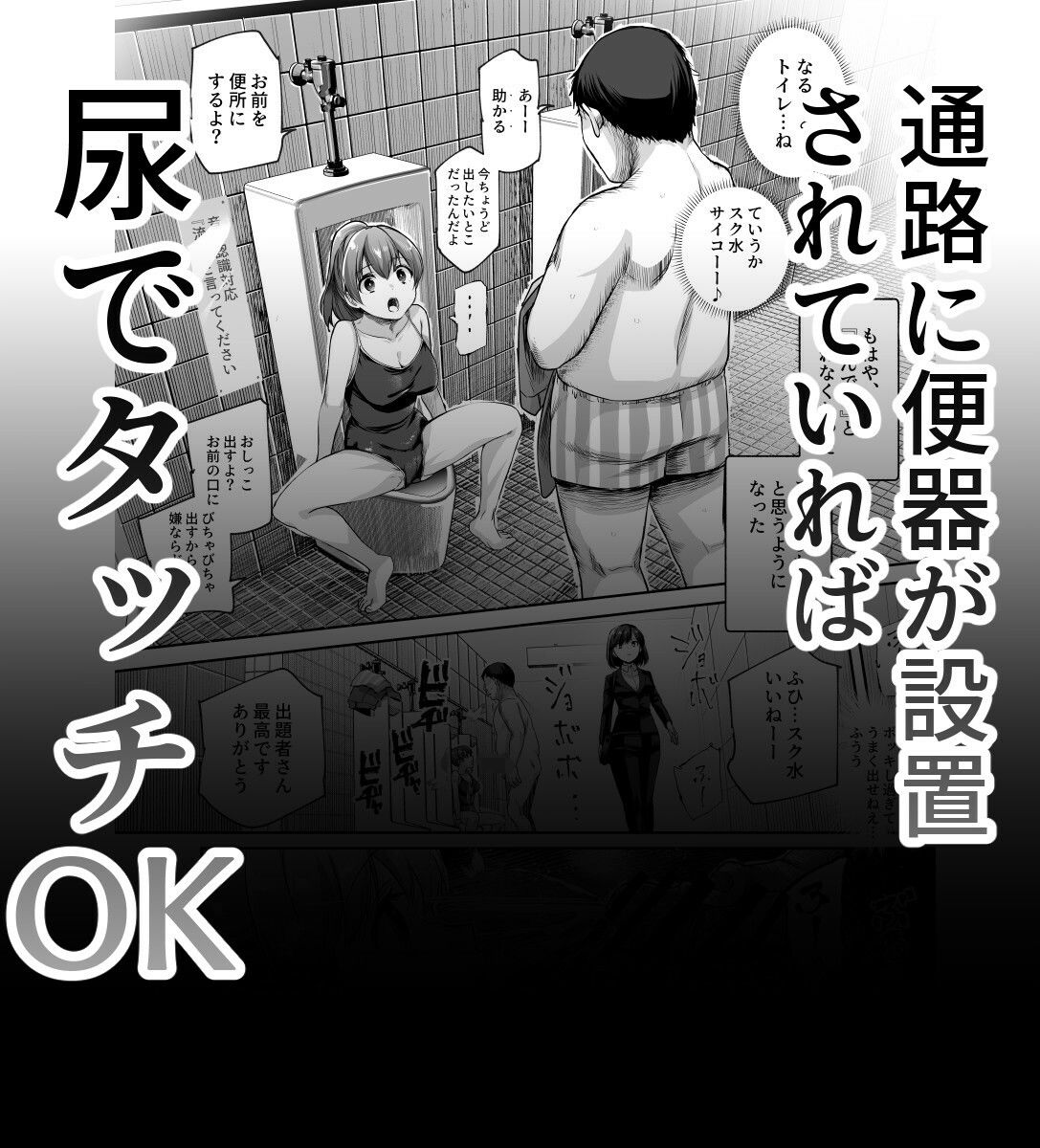 エロ番出口EX 〜異変を見つけたらタッチして、次の通路に進んでください〜 画像8