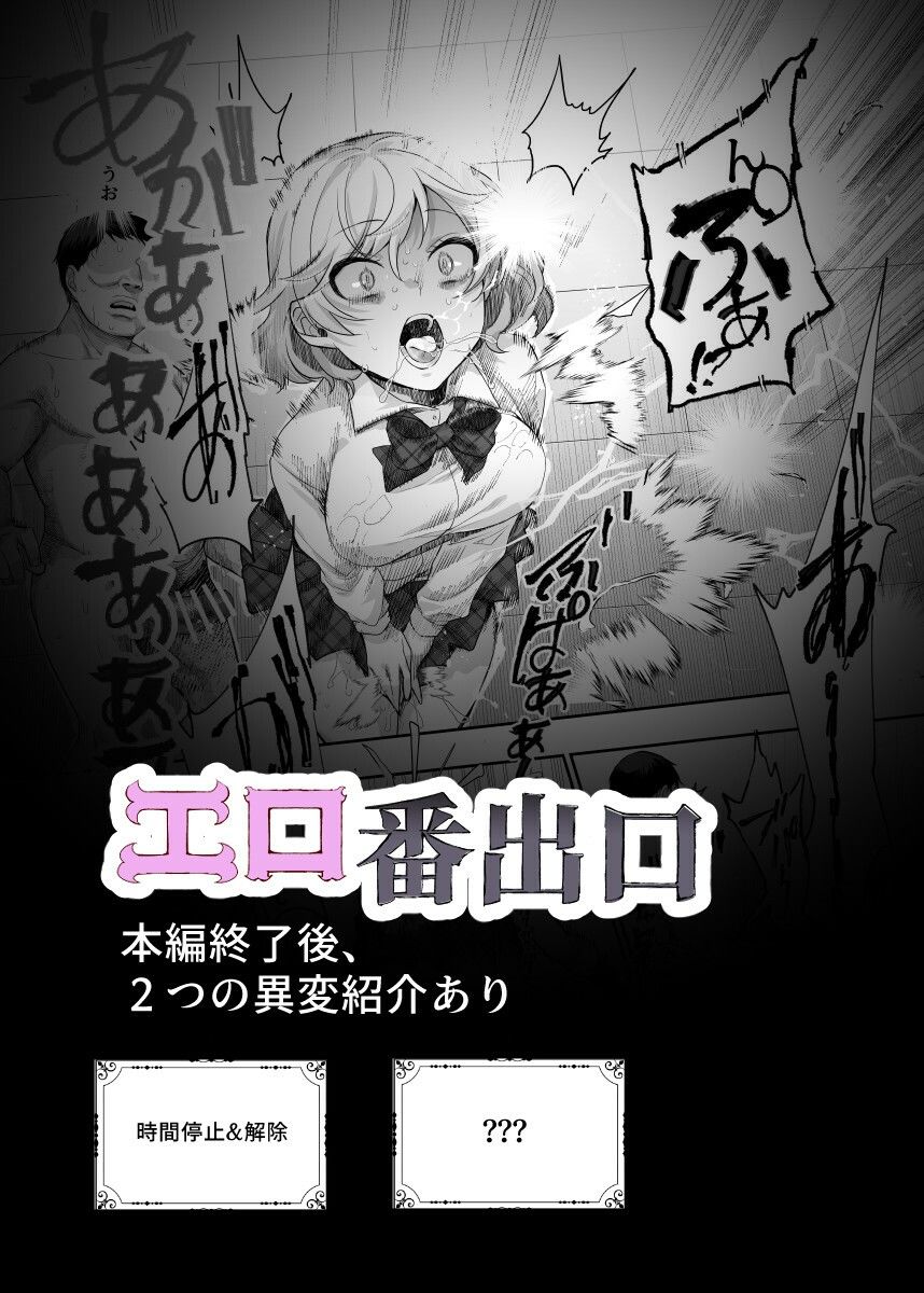 エロ番出口EX 〜異変を見つけたらタッチして、次の通路に進んでください〜 画像9