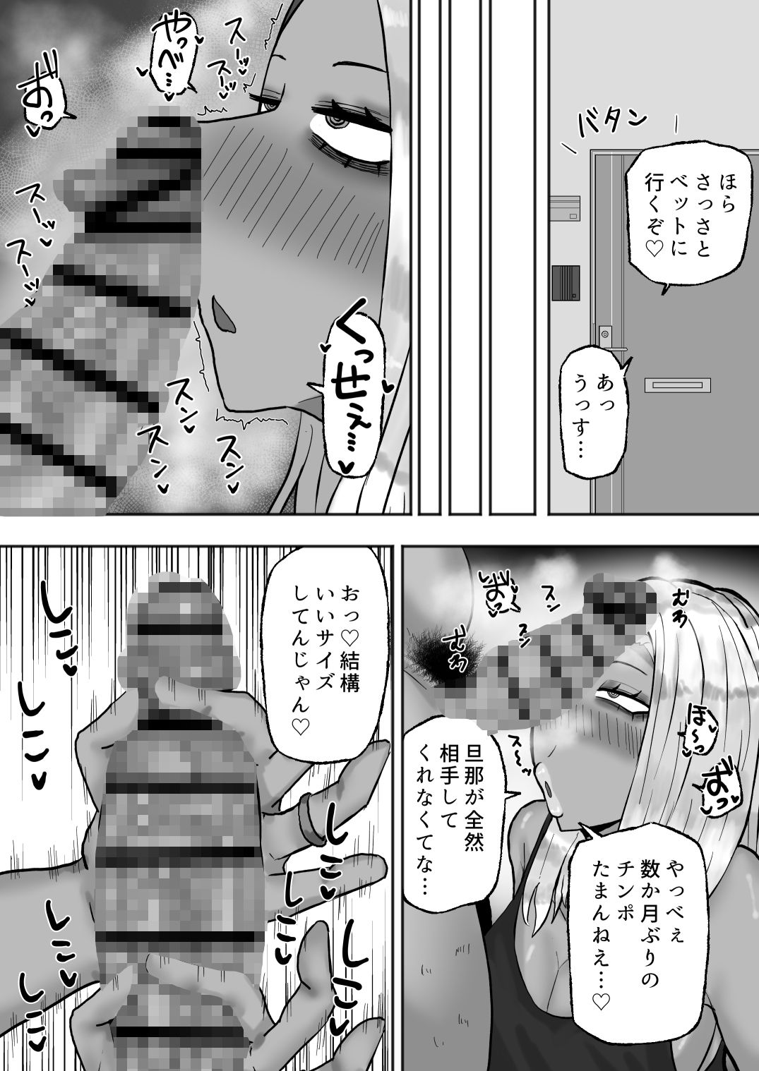 満たされたいオンナ2 画像2