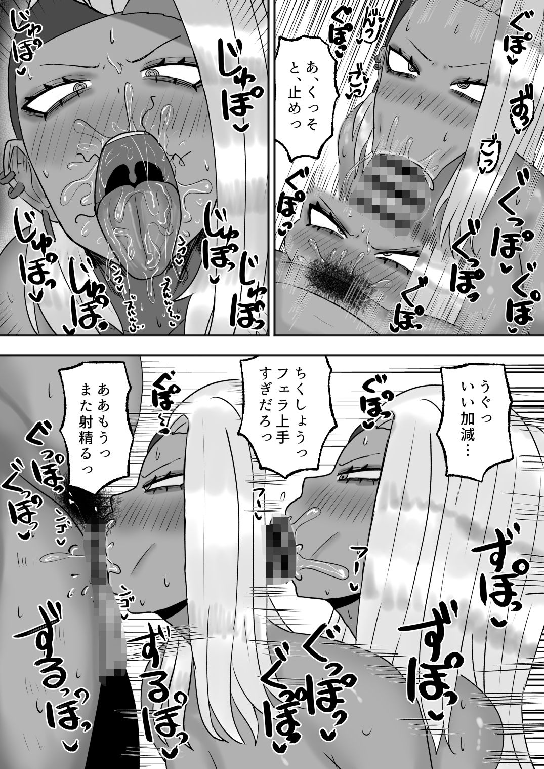 満たされたいオンナ2 画像5