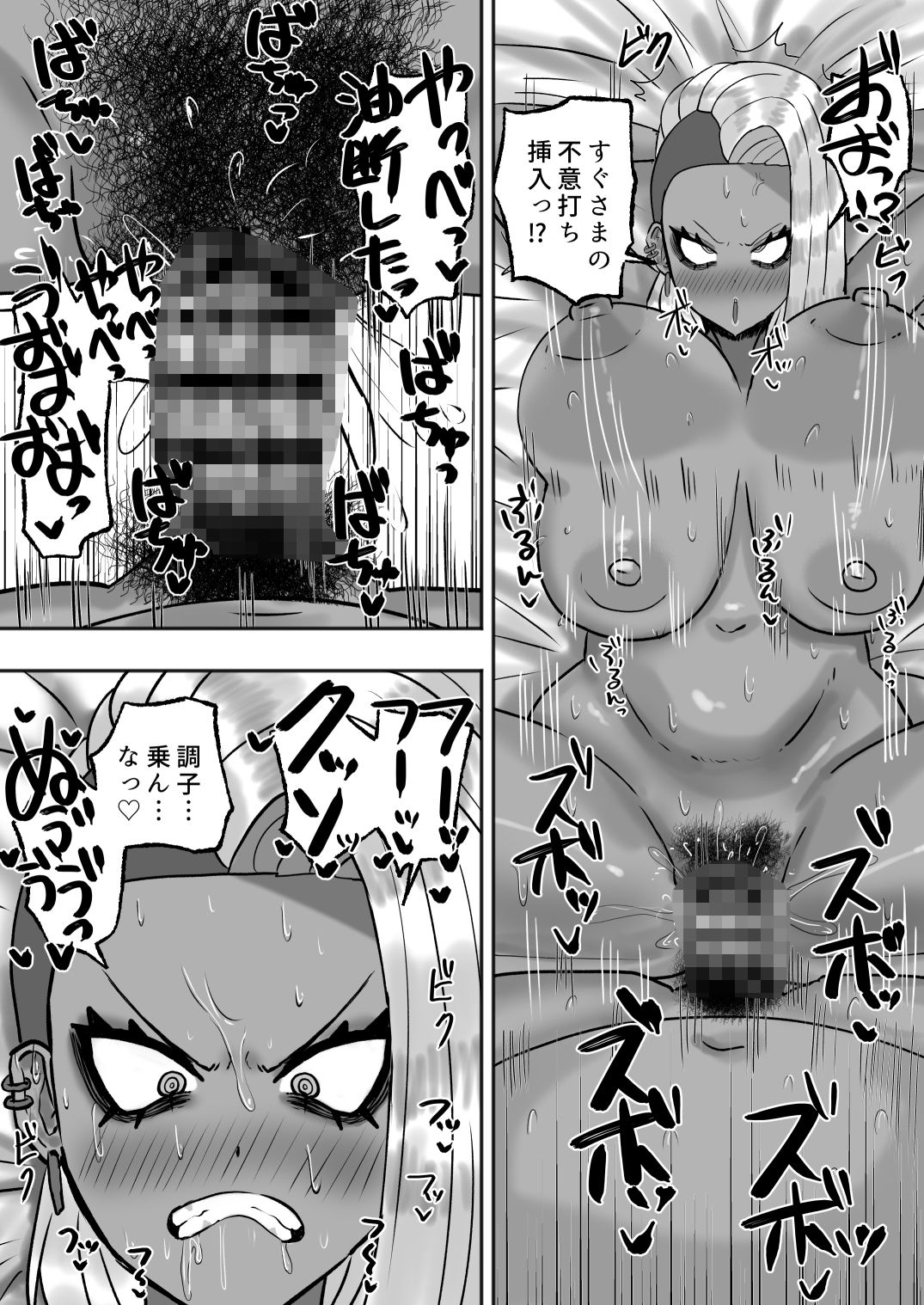 満たされたいオンナ2 画像7