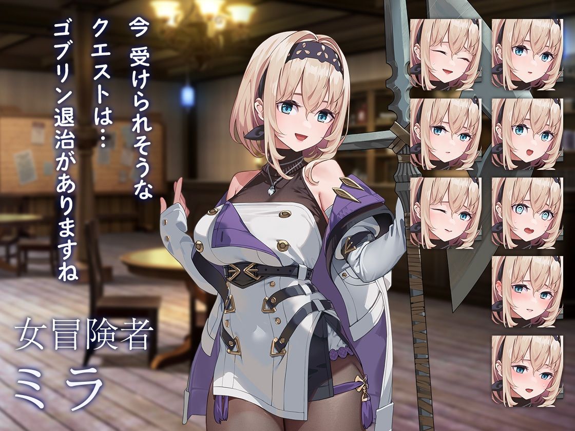 宿と酒場とハルバード 画像1