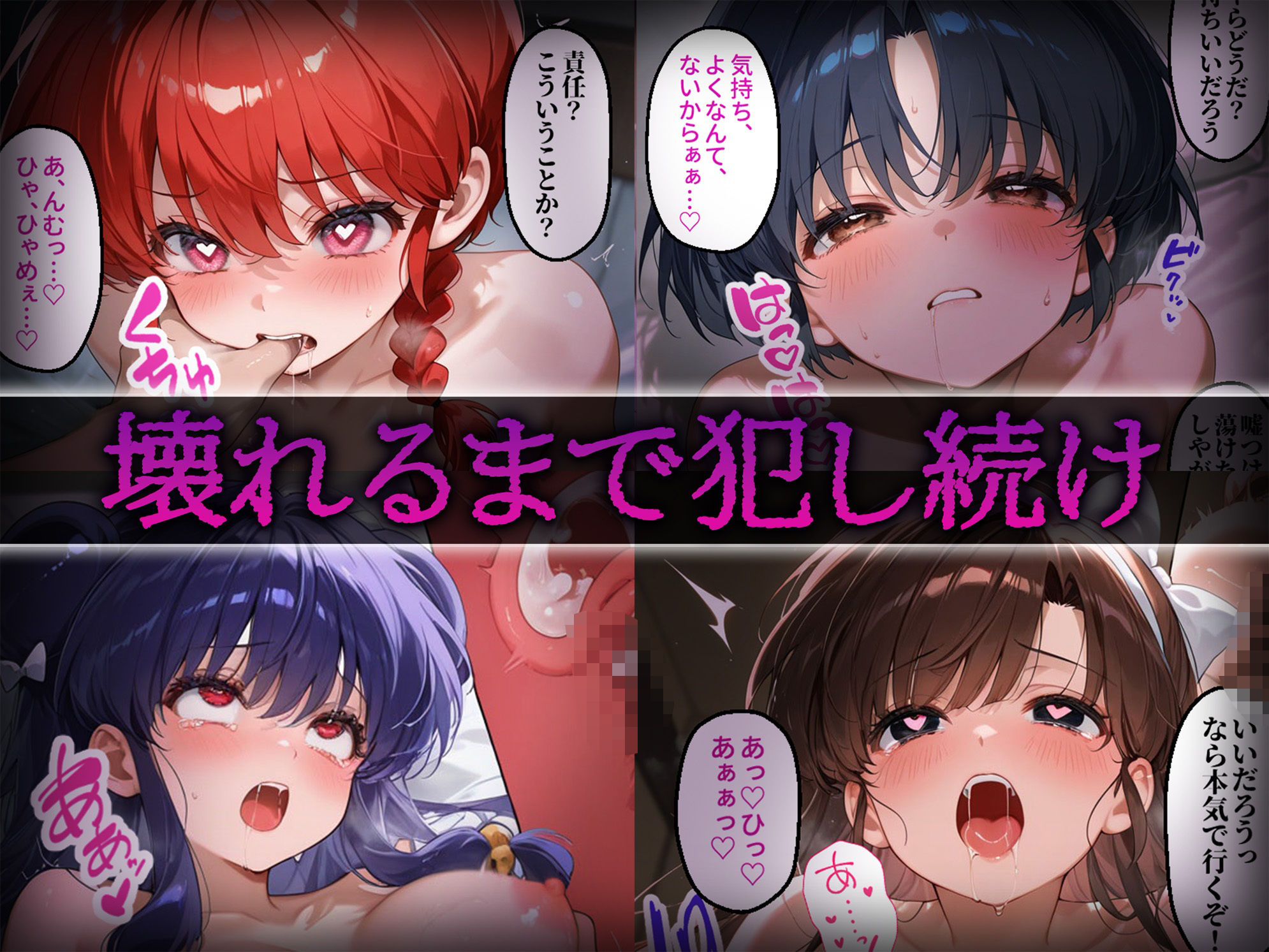 洗脳師 ら〇ま編(セリフあり) 画像5